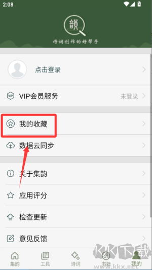 诗词集韵