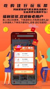 邻店网