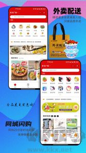 邻店网