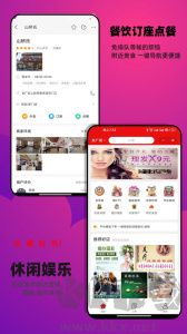 邻店网