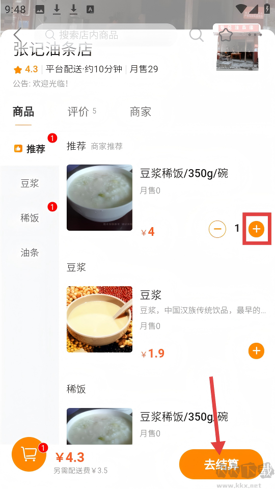 邻店网