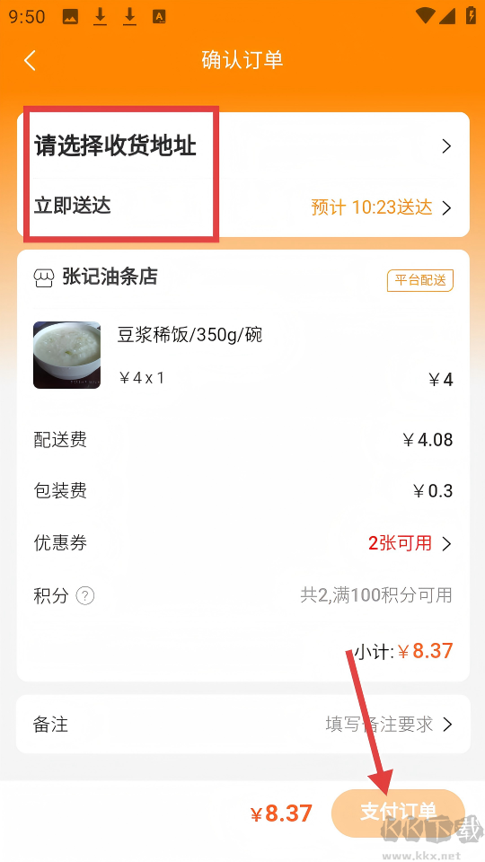 邻店网