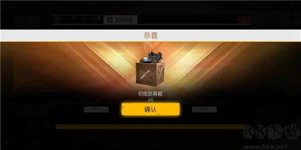 自由开火我要活下去