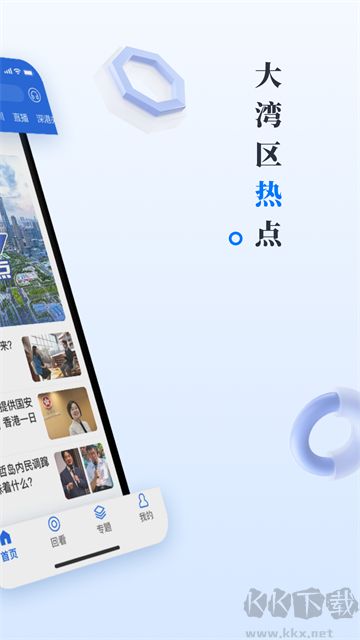 直新闻app