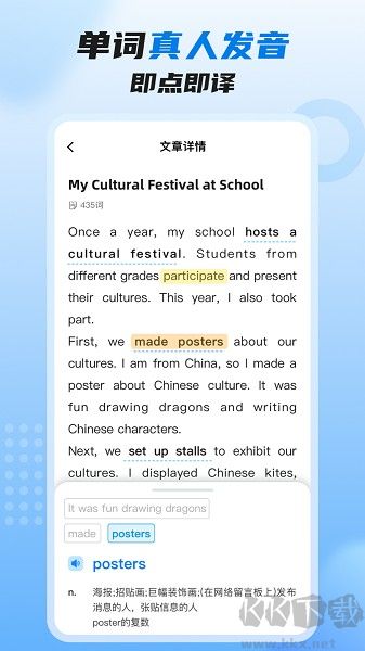 适趣高阶英语