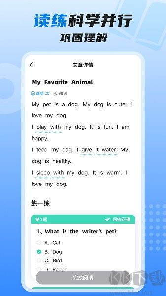 适趣高阶英语