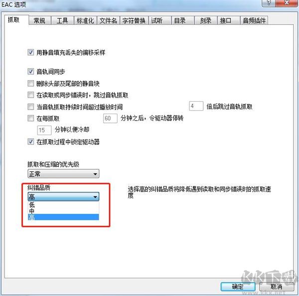 Exact Audio Copy