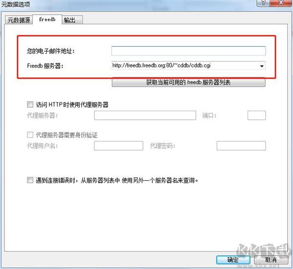 Exact Audio Copy