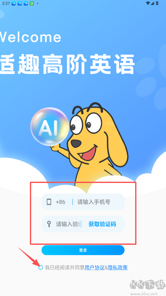 适趣高阶英语