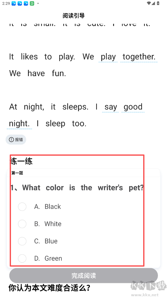 适趣高阶英语