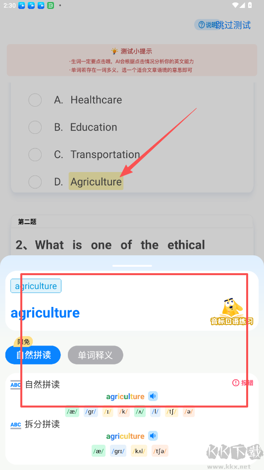 适趣高阶英语