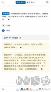 驾考把把过