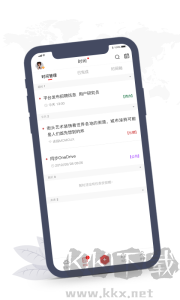 敬业签app