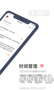 敬业签app