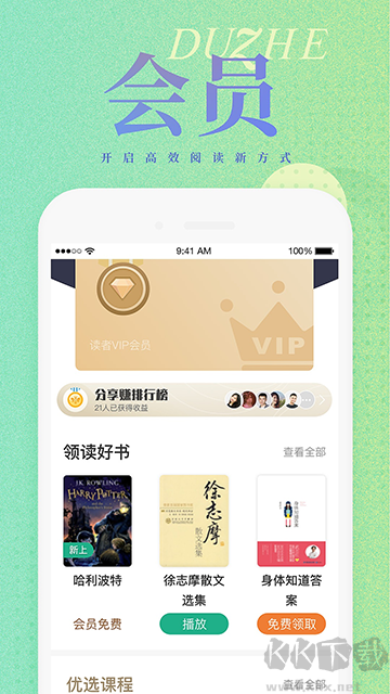 读者官方版
