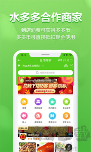 水多多app