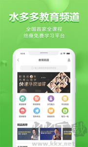 水多多app
