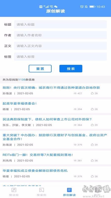法询智库