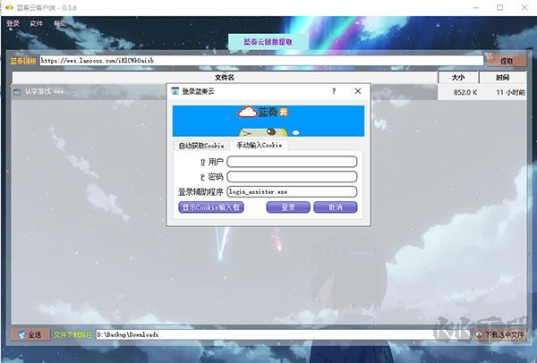 蓝奏云