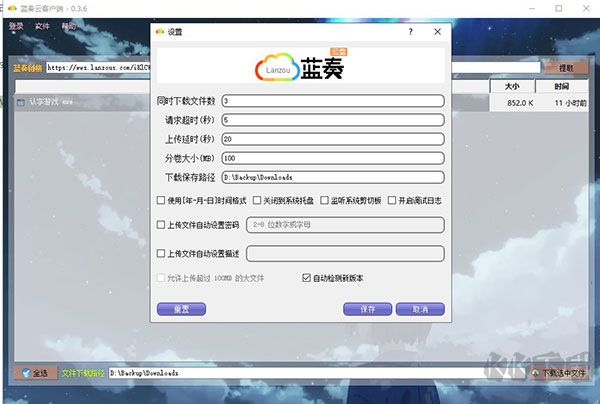 蓝奏云