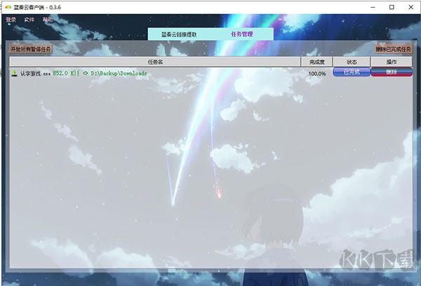 蓝奏云