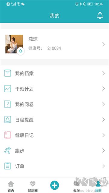 体重管家app