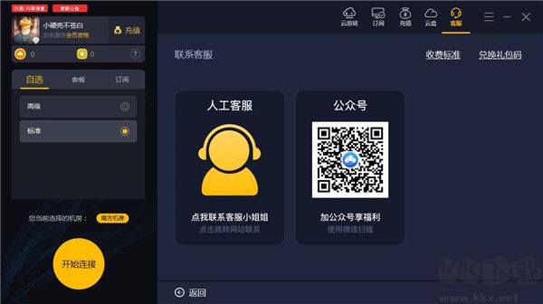 极云普惠云