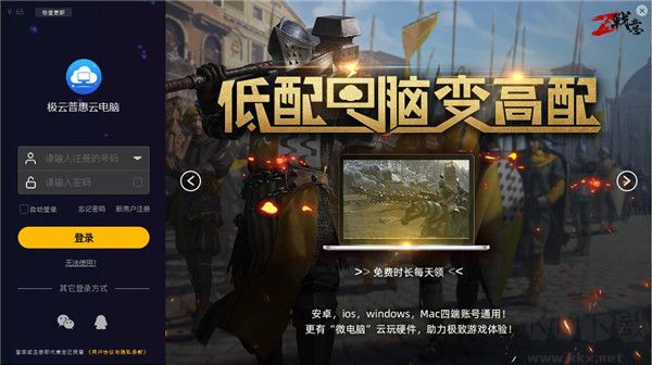 极云普惠云