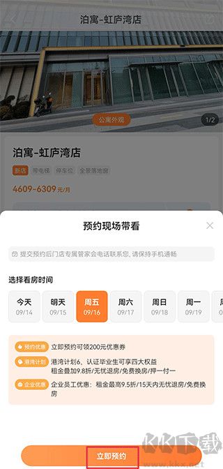 泊寓公寓租房