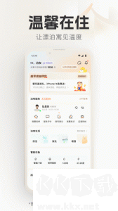 泊寓公寓租房