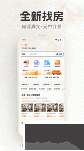 泊寓公寓租房