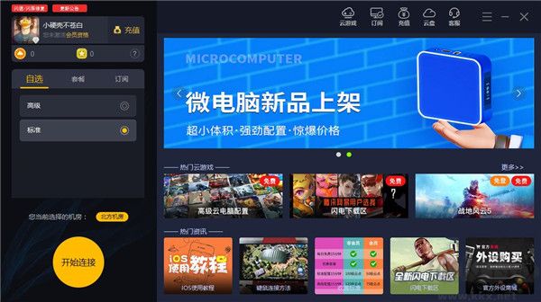 极云普惠云