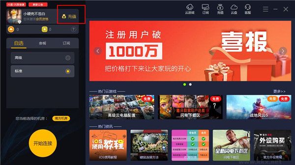 极云普惠云