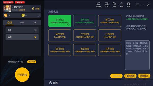 极云普惠云