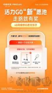 平安健康保险