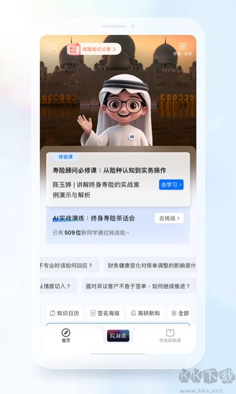 IDA高研院