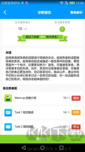 四六级冲刺宝题库