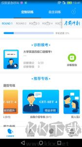 四六级冲刺宝题库