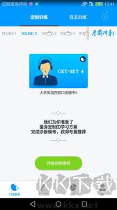 四六级冲刺宝题库