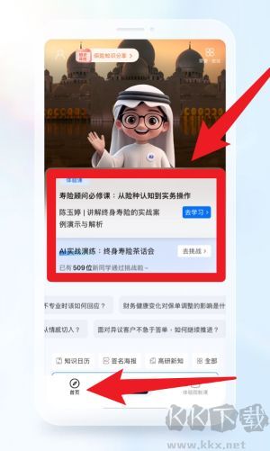 IDA高研院