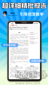 作文说