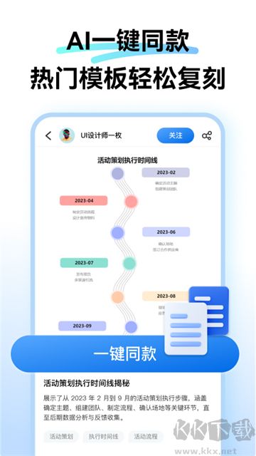 万兴图示app