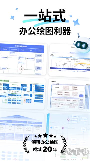 万兴图示app