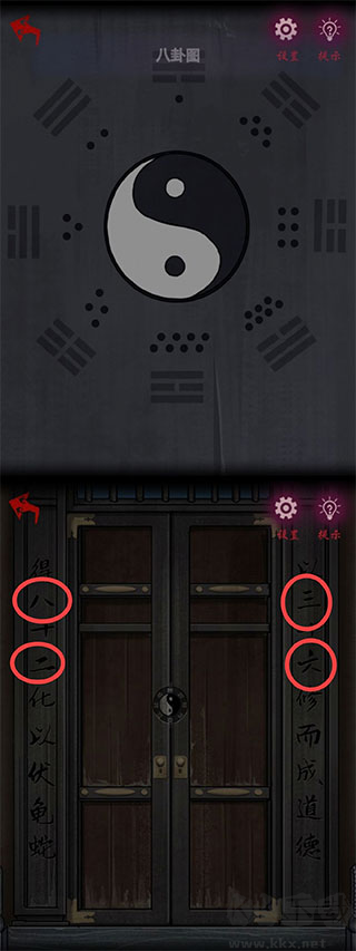 怨憎会