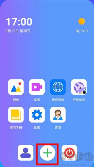 隐藏空间app