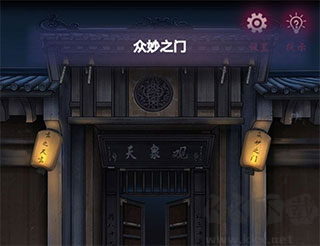 怨憎会