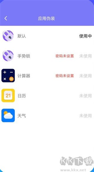 隐藏空间app