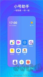 隐藏空间app