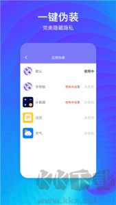 隐藏空间app