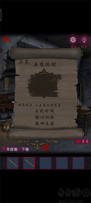 怨憎会